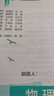 2026春高一下冊必刷題必修二高一數學(xué)必刷題語(yǔ)文英語(yǔ)物理化學(xué)生物政治歷史地理上下冊高中必刷題必修第1冊物理必修三新教材必修一1二2三人教版同步訓練 3本必修二】物理+化學(xué)+生物 人教版 高中必刷題 曬單實(shí)拍圖