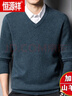 恒源祥100%純羊絨衫男V領(lǐng)加厚套頭針織打底衫冬季雞心領(lǐng)男士毛衣潮 淺藍 180/96A 山羊絨151斤至170斤穿 曬單實(shí)拍圖