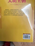 大明王朝1566（新版套裝2冊）大明朝歷史 明史書(shū)籍 明朝那些事兒 曬單實(shí)拍圖