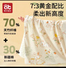 愛(ài)貝迪拉嬰兒包被初生寶寶純棉a類(lèi)新生兒抱被秋冬加厚包單產(chǎn)房必備四季款 暖姜&智能恒溫【深冬加厚脫膽 0~10°C適用】奇跡花園 90*90cm 曬單實(shí)拍圖