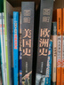 【包郵】圖解美國史+圖解歐洲史+英國簡(jiǎn)史+法國簡(jiǎn)史+德國簡(jiǎn)史+俄國簡(jiǎn)史 彩色插圖歐洲美國歷史通史一本書(shū)讀懂美國史歐洲史歷史的教訓全球通史書(shū)籍  圖解美國史+圖解歐洲史（套裝2冊） 曬單實(shí)拍圖