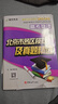 2026北京高考真題2025秋新版北京市各區模擬及真題精選模擬試題匯編試卷高中高三3考生刷題考點(diǎn)梳理分析高考真題輔導資料 北京高考物理26版 曬單實(shí)拍圖