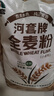 河套 全麥粉  中華老字號 小麥粉含麥麩皮烘焙面原料 家用面粉 全麥粉5kg 曬單實(shí)拍圖