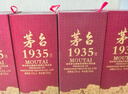 茅臺 1935 醬香酒白酒 53度 500ml*6 整箱裝 新老包裝隨機 曬單實(shí)拍圖