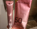 美膚寶美白隔離防曬霜SPF50+(淡斑型)小粉管10g遮瑕提亮防水防汗BB戶(hù)外 曬單實(shí)拍圖