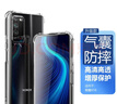 ESCASE 榮耀X10手機殼華為保護套TPU全包氣囊防摔殼（有掛繩孔）ES-iP9系列 升級版透白 曬單實(shí)拍圖