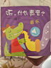 觸摸發(fā)聲書(shū)：聽(tīng)，什么聲音？音樂(lè ) 嬰幼兒?jiǎn)⒚蓪殞氂|摸認知雙語(yǔ) 會(huì )說(shuō)話(huà)的早教啟蒙有聲書(shū)  曬單實(shí)拍圖
