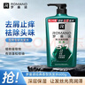 羅曼諾（ROMANO）男士洗發(fā)水清爽控油去屑洗頭水滋潤留香洗發(fā)露 經(jīng)典香型600g 曬單實(shí)拍圖