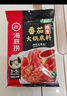 海底撈火鍋底料 鮮美番茄火鍋底料200g  3~5人份酸甜可口 麻辣燙  曬單實(shí)拍圖
