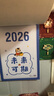 六品堂2026年新掛歷解壓記事掛歷馬年日歷年歷掛墻裝飾大號掛式未來(lái)可期年掛歷日歷計劃表墻貼日歷本計劃 曬單實(shí)拍圖