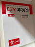 一本高中語(yǔ)文議論文入門(mén)+滿(mǎn)分作文（2冊）2026高考優(yōu)秀作文寫(xiě)作素材積累寫(xiě)作技巧高一二三真題范文大全 曬單實(shí)拍圖