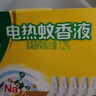 欖菊兒寶健電蚊香液3瓶150晚補充裝無(wú)香型電蚊香驅蚊蚊香液防蚊補充液 曬單實(shí)拍圖