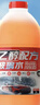 金工匠2L大桶裝乙醇防凍玻璃水-40度不結冰汽車(chē)雨刮水新能源特斯拉通用 -28度防凍乙醇強力去污【2桶裝】 曬單實(shí)拍圖