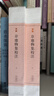 韋應物集校注/中國古典文學(xué)叢書(shū)·典藏版 曬單實(shí)拍圖