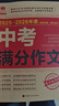 【全2冊】最新五年中考滿(mǎn)分作文(2021-2025)+2025-2026年度中考滿(mǎn)分作文 真題真卷精準備考素材積累對接中考方法提煉備考指南高分范文初中作文素材七八九年級寫(xiě)作技巧作文模板 曬單實(shí)拍圖