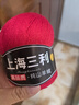 三利上海三利羊絨線(xiàn)中粗線(xiàn)正品100%純山羊絨毛線(xiàn)手工編織毛衣圍巾diy 18-紅色（買(mǎi)一送一） 100%山羊絨 曬單實(shí)拍圖