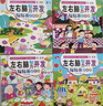 兒童左右腦智力開(kāi)發(fā)貼貼畫(huà)寶寶全腦開(kāi)發(fā)貼紙書(shū)2到3-6歲早教玩具 【簡(jiǎn)單感受】4本 左右腦智力開(kāi)發(fā) 曬單實(shí)拍圖