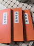【新華書(shū)店】菜根譚 圍爐夜話(huà) 小窗幽記全鑒 國學(xué)經(jīng)典讀本插圖版 處世三大奇書(shū) 【全3冊】小窗幽記全鑒+圍爐夜話(huà)全鑒+菜根譚 曬單實(shí)拍圖