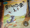 奇妙的科學(xué)科普百科全書(shū)繪本注音版全套10冊幼兒大百科兒童繪本3-6歲讀物經(jīng)典必幼兒園老師推薦閱讀0-3-5-6小班中班大班幼兒科普故事書(shū)三歲孩子到四歲五歲一年級閱讀的書(shū)籍 曬單實(shí)拍圖
