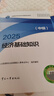 官方備考中級經(jīng)濟師2026教材歷年真題經(jīng)濟師中級2025教材中級經(jīng)濟師人力資源工商管理金融財稅建筑中級經(jīng)濟師教材經(jīng)濟師中級2025教材 【基礎+人力6本】官方教材+章節習題+真題&模擬題 曬單實(shí)拍圖