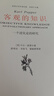 客觀(guān)的知識(一個(gè)進(jìn)化論的研究) (英)卡爾·波普爾  新舊版封面隨機發(fā)貨 曬單實(shí)拍圖