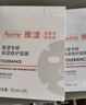 雅漾 （Avene）【樊振東同款】專(zhuān)研保濕修護面膜5片舒緩泛紅補水禮物 曬單實(shí)拍圖