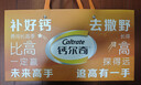 鈣爾奇兒童液體檸檬酸鈣90支 4歲+青少年助成長(cháng)鈣鋅維生素DK VK2補鈣片 曬單實(shí)拍圖