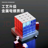 圣手幻彩電鍍磁力魔方 金屬質(zhì)感 比賽專(zhuān)用順滑競速高顏值兒童益智玩具 電鍍四階（無(wú)磁版） 曬單實(shí)拍圖