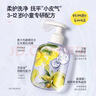 貝親（Pigeon）兒童凈透清爽洗發(fā)水3-6-12歲無(wú)硅油弱酸性 300ml 女童護發(fā)素 IA278(效期至26.5) 曬單實(shí)拍圖