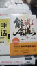 全2冊 能說(shuō)會(huì )道+高手接話(huà)（黃版） 精準表達與高情商接話(huà)，掌握開(kāi)口就贏(yíng)的溝通藝術(shù)，實(shí)現從思維到話(huà)術(shù)的全面升級 曬單實(shí)拍圖