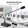 唯舒DRE-10有線(xiàn)電容麥克風(fēng)會(huì )議室桌面款鵝頸長(cháng)桿話(huà)筒卡農接口轉6.5配線(xiàn)帶指示燈帶48V供電演講廣播話(huà)筒 曬單實(shí)拍圖