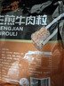 姚二娘【買(mǎi)3送2到手5袋】生煎牛肉粒220g雪花厚切生鮮牛肉塊牛腩食材 生煎牛肉粒220g*5袋 曬單實(shí)拍圖