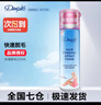 杜碧絲（Dimples）脫毛噴霧柔滑脫毛泡沫全身腋下脫毛男女通用四肢 玫瑰味 200ml 曬單實(shí)拍圖
