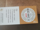 [岐黃]前列金丹片 0.54g*36片 5盒裝 人氣爆款 曬單實(shí)拍圖