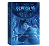 【25周年紀念版】哈利波特全套正版中文版全集7冊 初版封面煥新重制 閱讀 童書(shū) 一升二銜接 小升初銜接 [7-14歲] 【25周年】鳳凰社 曬單實(shí)拍圖