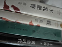 莫言全集莫言作品集 生死疲勞 晚熟的人 放寬心 吃茶去 不被大風(fēng)吹倒 豐乳肥臀等套裝單冊自選  新華書(shū)店正版書(shū)籍 蛙 莫言作品全編 新華書(shū)店正版 曬單實(shí)拍圖