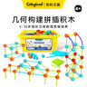 Colleyland新年禮物幾何建構師圖形立體拼裝益智積木思維構建數學(xué)啟蒙玩具 幾何建構積木-228件【收納箱+題卡玩法書(shū)】 曬單實(shí)拍圖