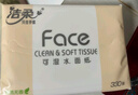 潔柔抽紙 粉Face柔韌3層110抽*24包 可濕水紙巾衛生紙 抽紙整箱 曬單實(shí)拍圖