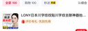 LONY日本川字紋紋貼川字紋去除神器抬頭紋貼去除女去額頭皺紋貼男新年 曬單實(shí)拍圖