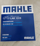馬勒（MAHLE）帶炭PM2.5空調濾芯LAK1315(長(cháng)安CS75 1.8T/2.0/CX70/CX70T/睿騁) 曬單實(shí)拍圖