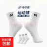 羽毛球襪子男女夏季運動(dòng)襪加厚毛巾底透氣吸汗防臭中筒 男款【黑標】 * 3雙 曬單實(shí)拍圖