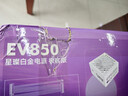 愛(ài)國者星璨EV 850W 1000W電源白金全模組極客版ATX3.1臺式電腦主機電源電競游戲白色 EV850W極客版 白金全模 白ATX3.1 曬單實(shí)拍圖
