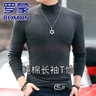 羅蒙（ROMON）純棉半高領(lǐng)男士長(cháng)袖T恤修身厚款秋冬純色內搭保暖緊身打底衫上衣 深灰色 XL 140斤左右穿 曬單實(shí)拍圖