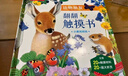 動(dòng)物朋友翻翻觸摸書(shū)（套裝共4冊）0-2歲幼兒?jiǎn)⒚蓸?lè )樂(lè )趣童書(shū)仿真觸感立體書(shū)省錢(qián)卡 曬單實(shí)拍圖