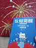 認知覺(jué)醒（漫畫(huà)版）：讓學(xué)習成為一件有趣的事 給孩子看的認知覺(jué)醒  讀懂學(xué)習背后的底層邏輯 曬單實(shí)拍圖