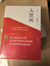 人世間作者梁曉聲原著(zhù)版小說(shuō)散文作品集 非人民文學(xué)出版社 人世間 全三冊 第十屆茅盾文學(xué)獎獲獎作品 曬單實(shí)拍圖