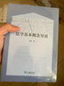 法學(xué)基本概念導論 法理學(xué)核心概念重構包含法律權利義務(wù)主體行為規范淵源全解析 曬單實(shí)拍圖