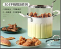 拜杰油炸鍋湯鍋家用油炸專(zhuān)用鍋304不銹鋼炸網(wǎng)炸串鍋小炸鍋灶具通用 奶油風(fēng)漸變色省油炸炸壺 16.7cm 3L 曬單實(shí)拍圖