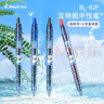 百樂(lè )（PILOT）BL-B2P-5寶特瓶制中性筆 0.5mm簽字筆學(xué)生考試筆 黑色 曬單實(shí)拍圖
