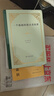 【3冊】蘇格拉底的申辯+理想國+沉思錄 完整無(wú)刪減西方哲學(xué)史書(shū)籍申辯篇哲學(xué)思想入門(mén)書(shū)籍古希臘理想國 曬單實(shí)拍圖